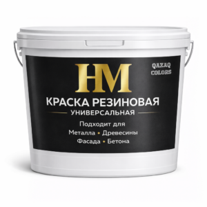Резиновая краска на водной основе "HM"
